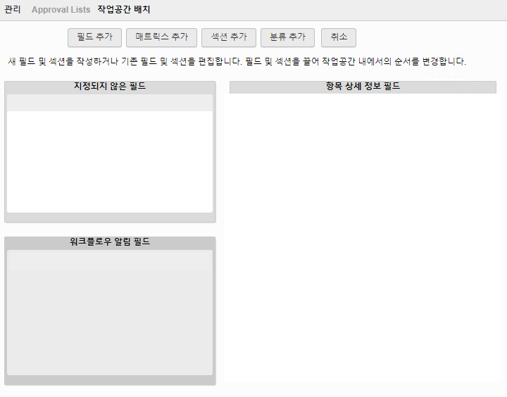 작업공간 관리자 대화상자