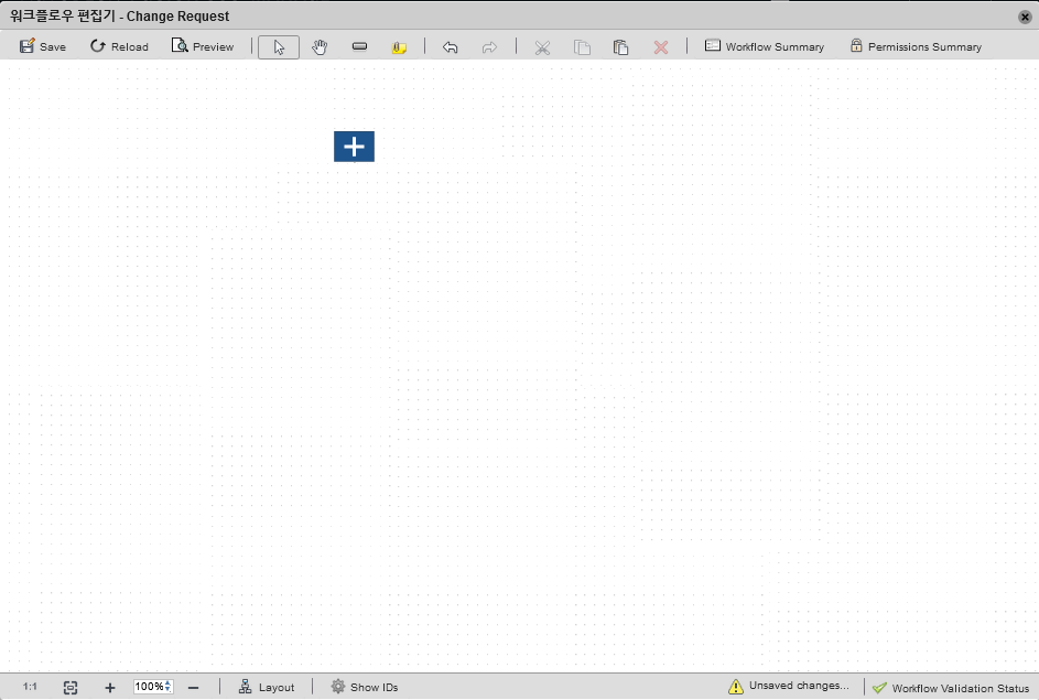 빈 워크플로우 편집기