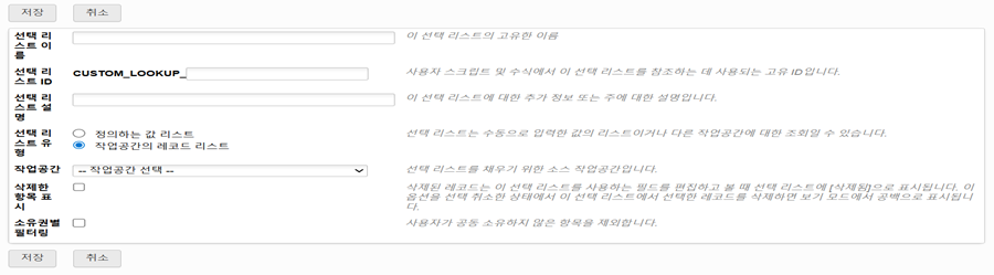 작업공간 선택 리스트 정의