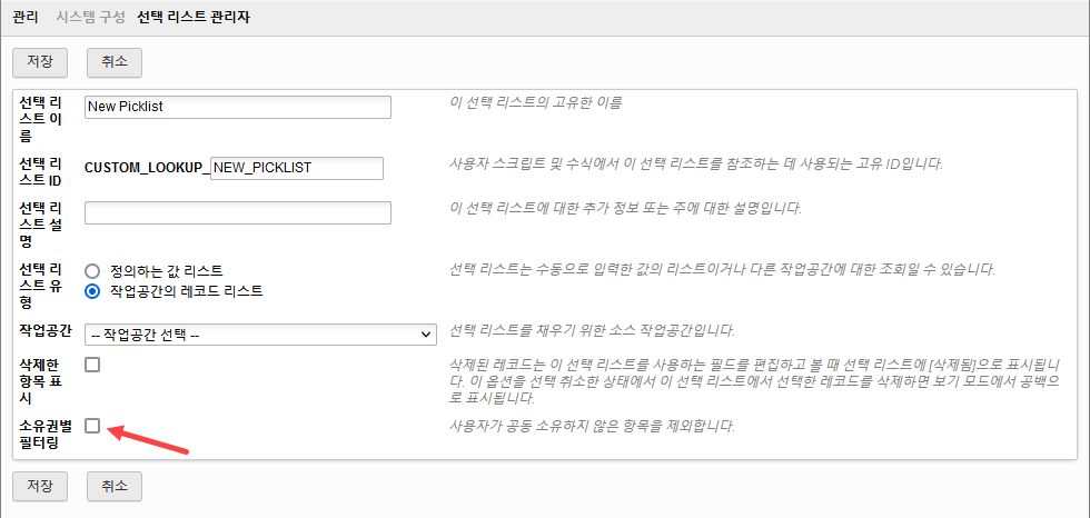 picklist item filter