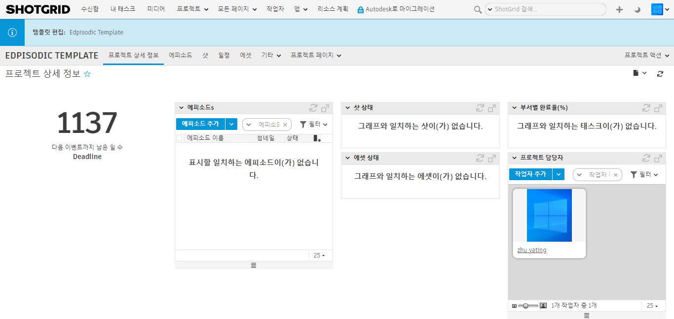 프로젝트 템플릿
