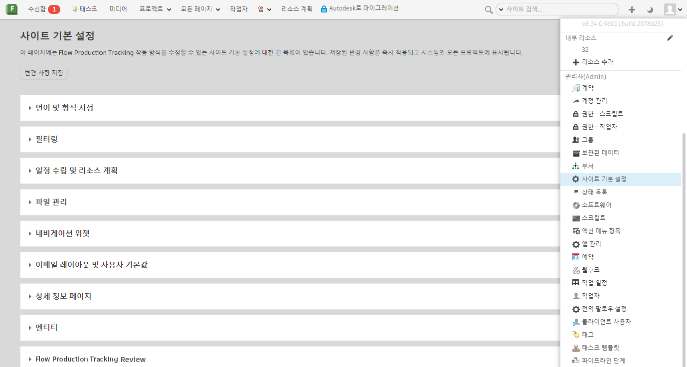 Site Preference 사이트 기본 설정