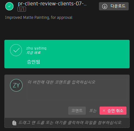 Client Review Site 승인