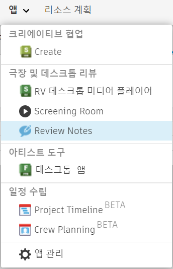 Review Notes 메뉴