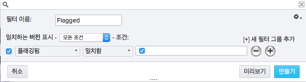 플래깅됨 필터