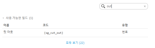 검색 필드