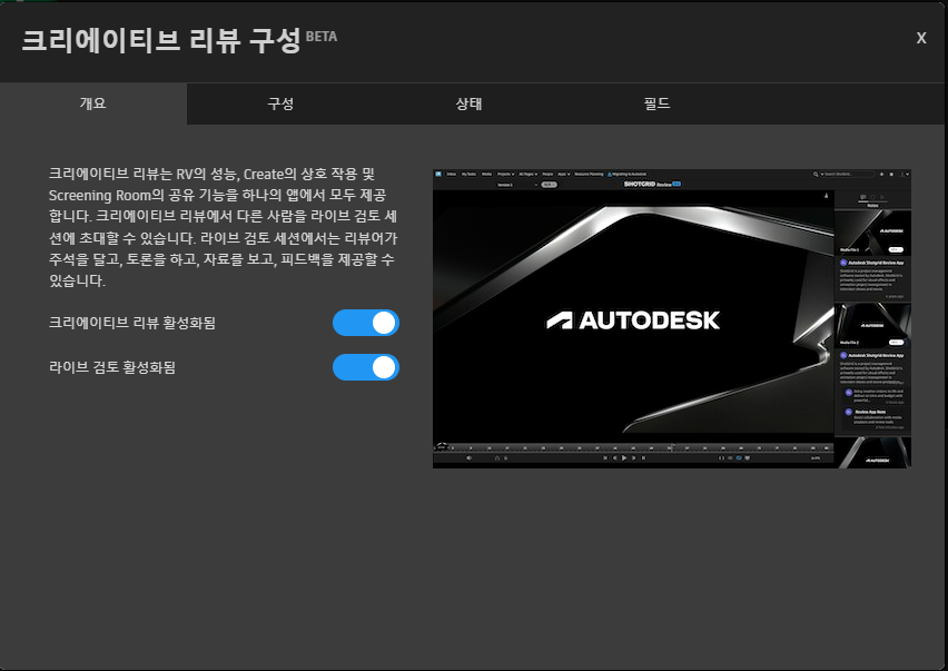 CR 구성 사용 앱