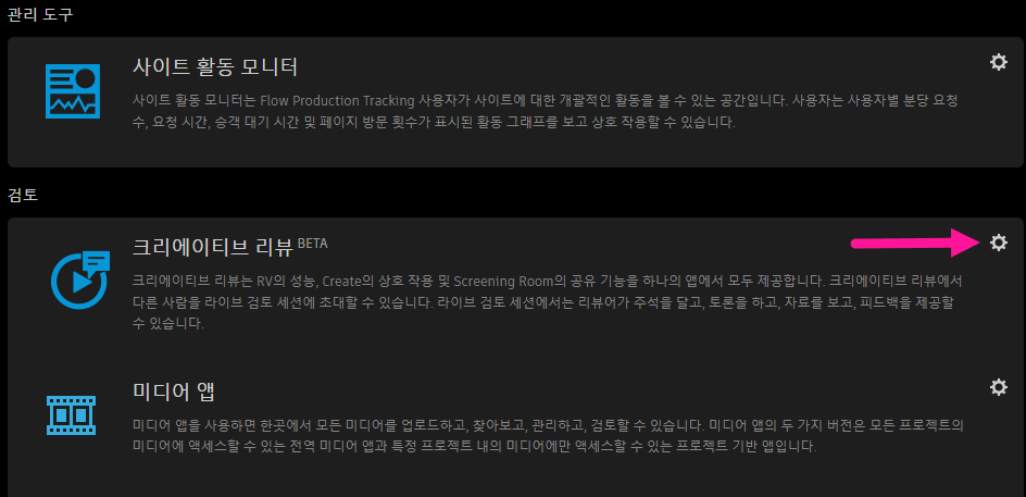 크리에이티브 리뷰 구성 메뉴 위치