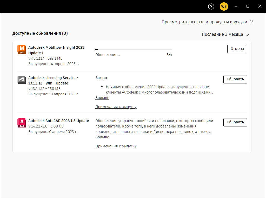 Autodesk Access Справка | Получение обновлений программ с помощью Access |  Autodesk