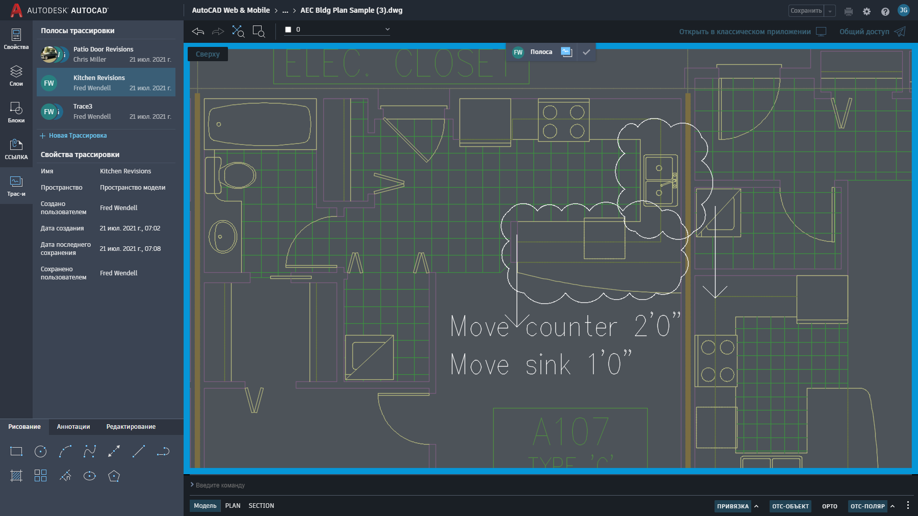 AutoCAD web application Справка | Новые возможности приложения AutoCAD Web  | Autodesk