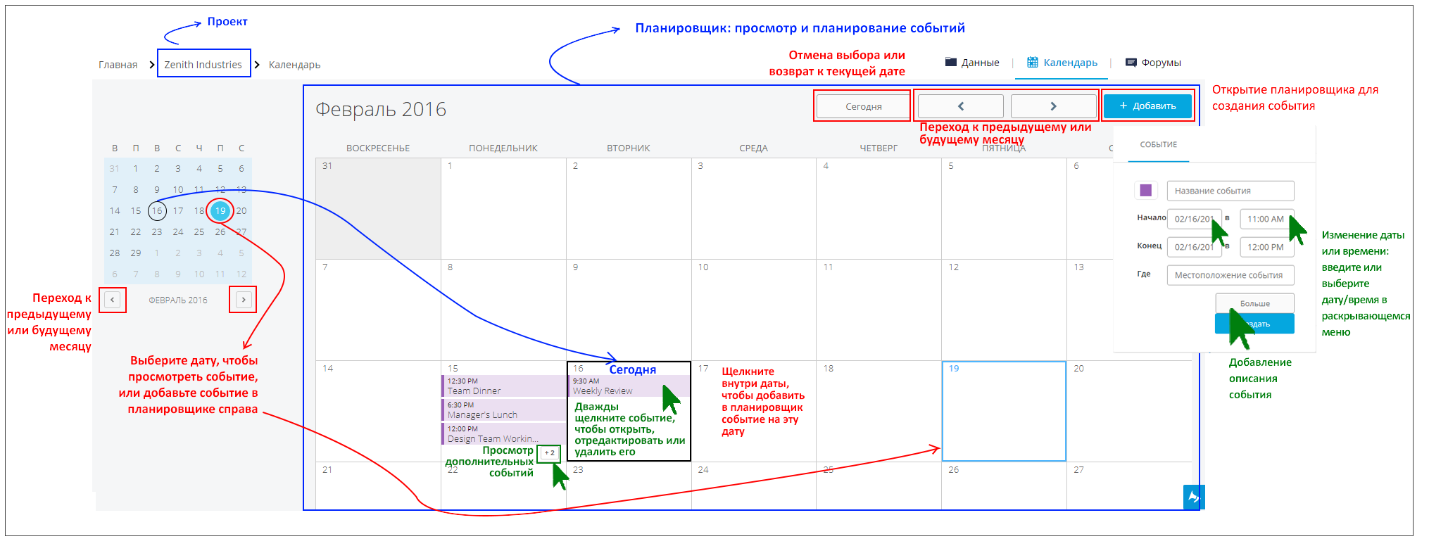 Project calendar. Календарь проекта. Планирование проектов календарь. Планировщик событий. Календарь проектов в excel.