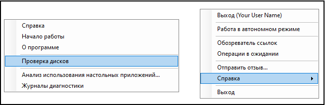Проверка дисков