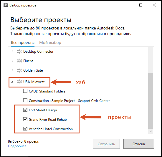 Значок Desktop Connector в области уведомлений