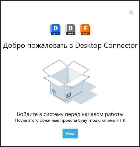 Вход в DC после выхода