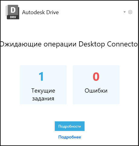 Главная страница Drive