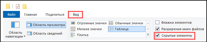 Просмотрите скрытые элементы.
