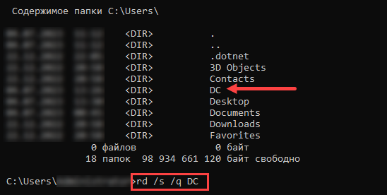 Удаление Desktop Connector
