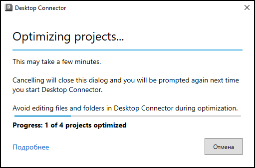 Диалоговое окно «Оптимизация проектов»