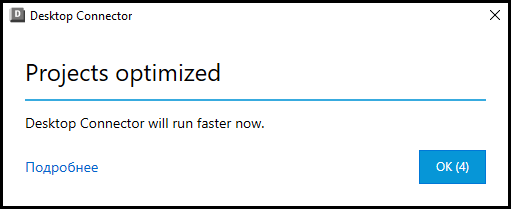 Диалоговое окно «Оптимизация проектов»