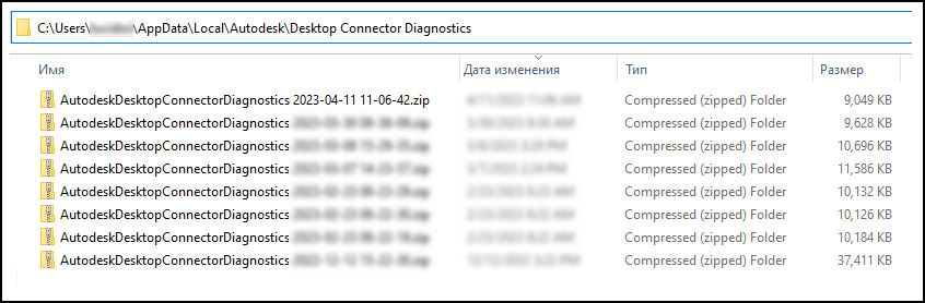 Папка журналов диагностики