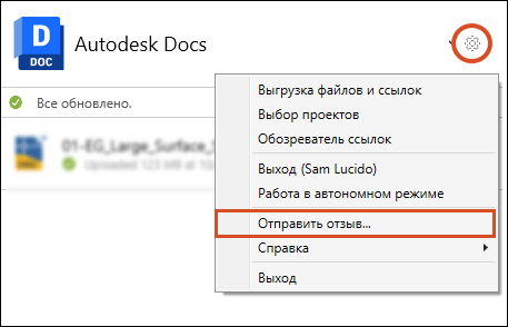 Отправить отзыв
