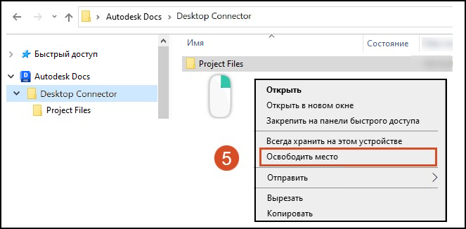 Освободить пространство