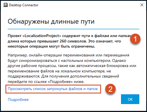 Обнаружены длинные пути