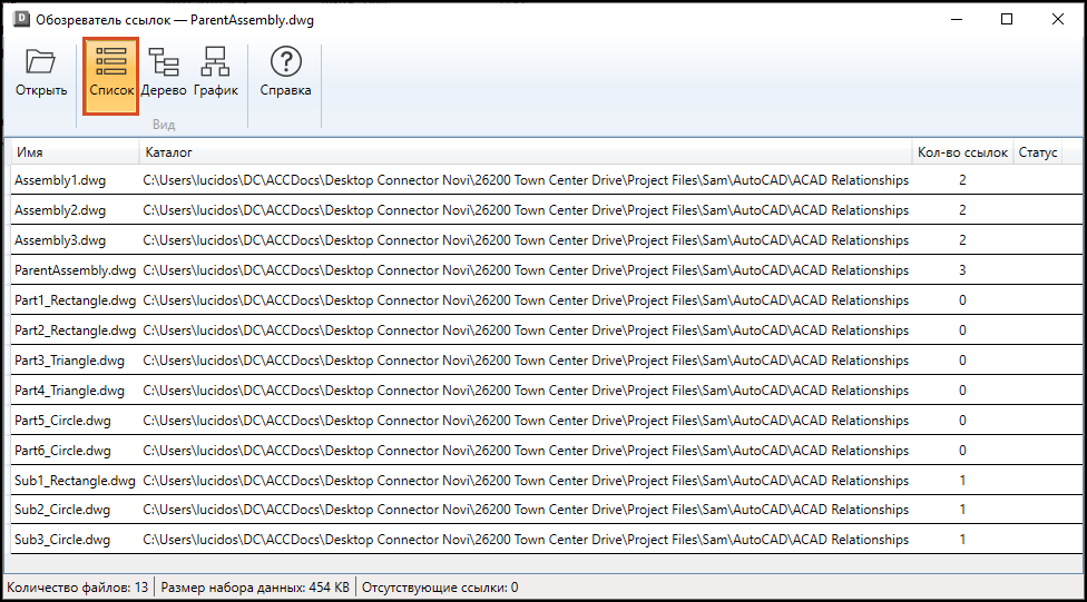 Виды данных в Обозревателе ссылок