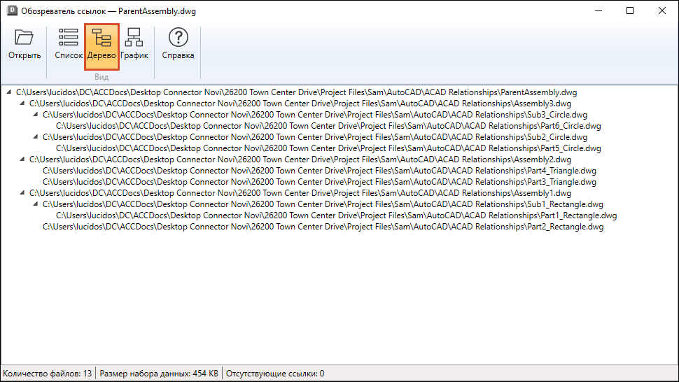 Виды данных в Обозревателе ссылок