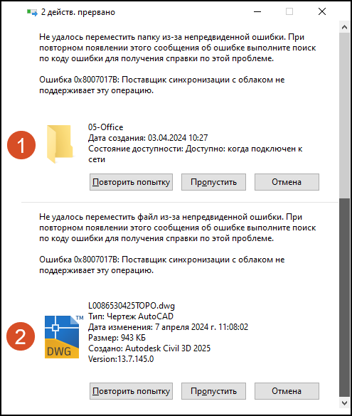 Перемещение файлов и папок