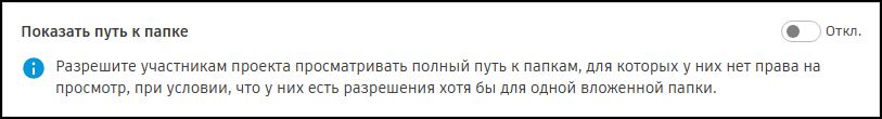 Отображение пути к папке