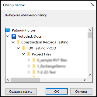 Облачная папка