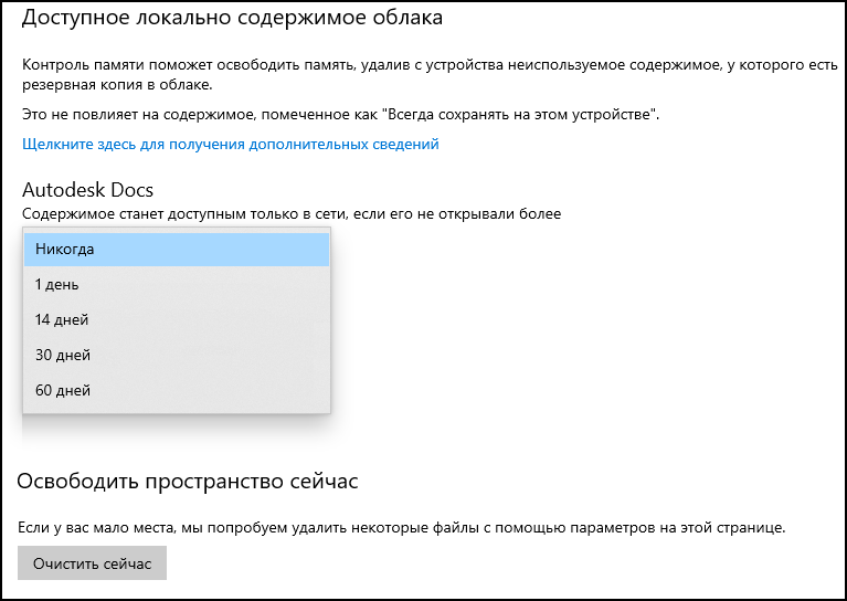 Локальное хранилище для облака