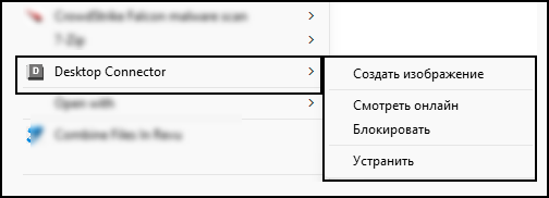 Команды контекстного меню