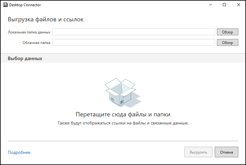 Выгрузка файлов и ссылок