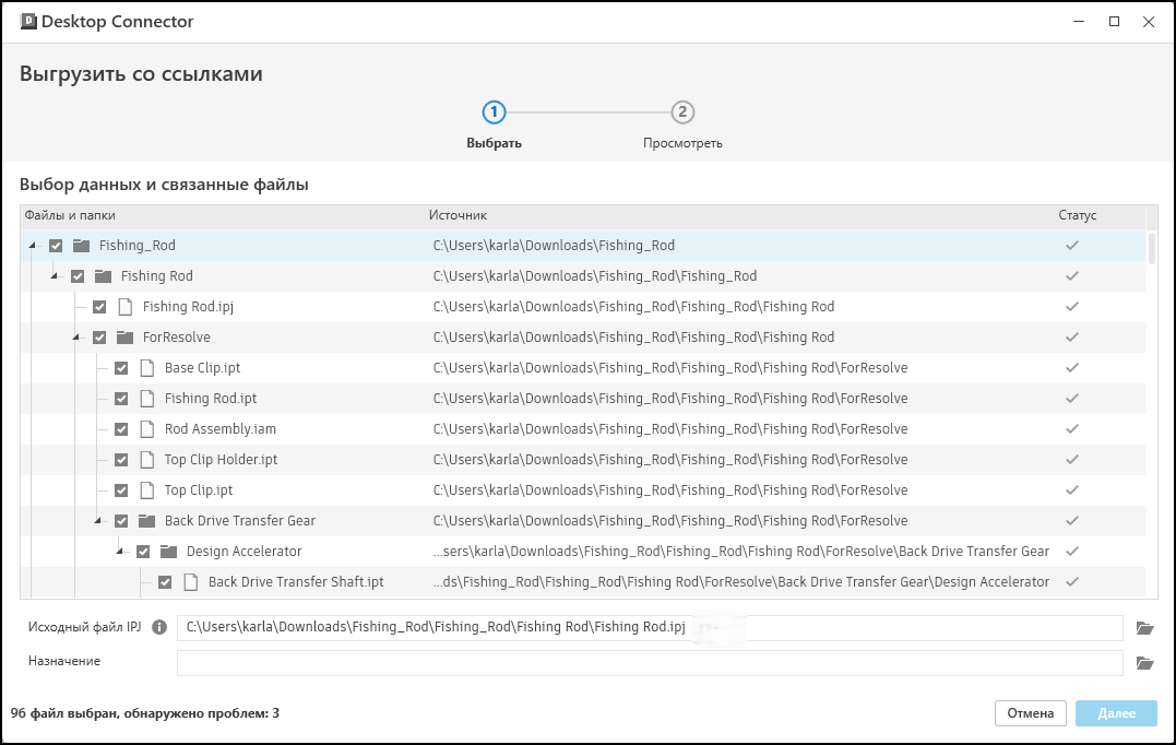 Инструмент выгрузки файлов со ссылками