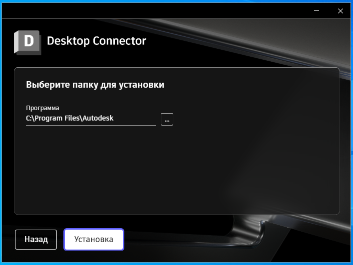 Desktop connection