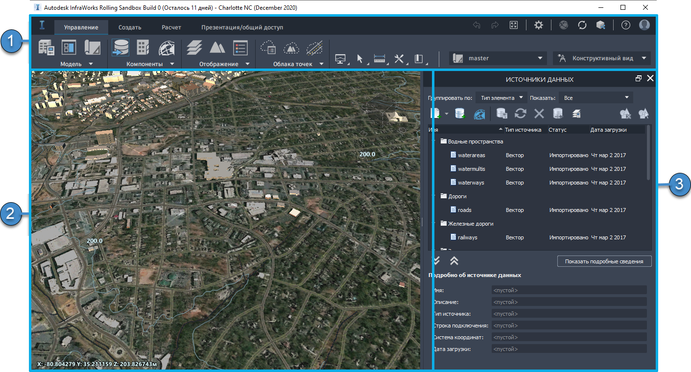 Обзор пользовательского интерфейса