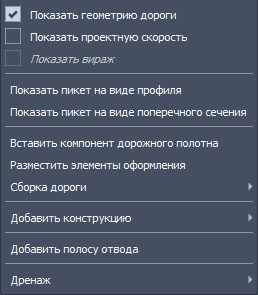 режим редактирования
