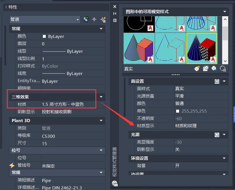 AutoCAD Plant 3D中图层颜色和材质的定义用途是什么？