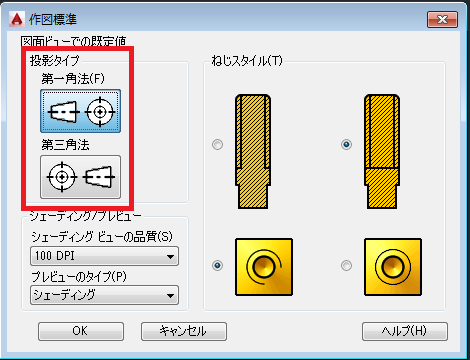 Autodesk Autocad で 投影ビューを第三角法で作成する方法 Autocad 18 Autodesk Knowledge Network