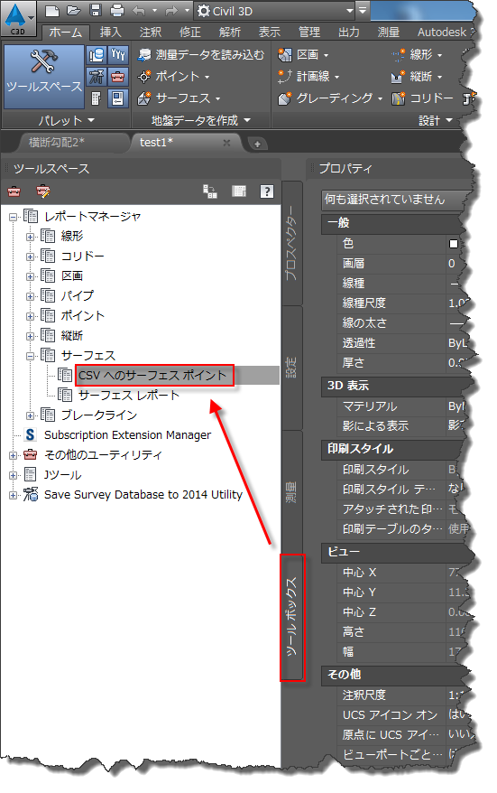Autodesk AutoCAD Civil 3D で作成したサーフェスの頂点座標を
