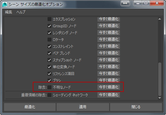 不明なノード Unknown Node を削除するには Maya 2019 Autodesk Knowledge Network