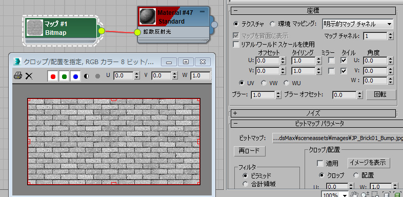 テクスチャの縦横比を維持したまま、オブジェクトに貼り付けたい  3ds 