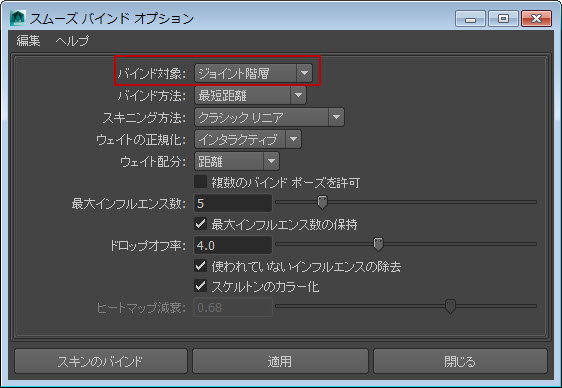 スケルトン全体にバインドしたいが ルート ジョイントしかバインドされない Maya Autodesk Knowledge Network