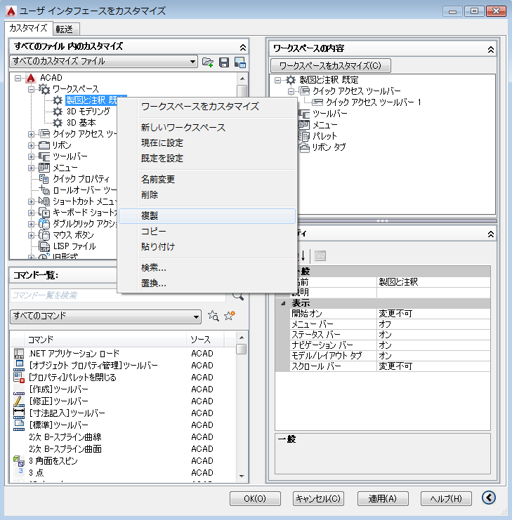 Autocad 2015 以降のバージョン でクラシック表示にすることができますか Autocad Autodesk Knowledge Network