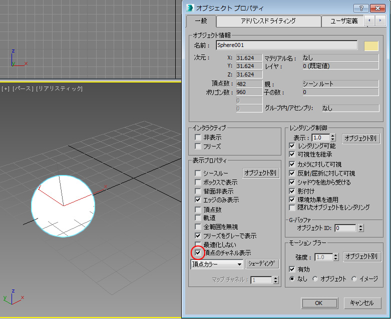 3dsmax 図面の読み込み方法 職業訓練 初心者のcadの勉強 講師解説録