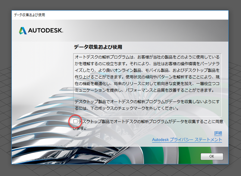 Mayaから データ収集および使用 の同意 不同意 を変更する方法を知りたい Maya 2018 Autodesk Knowledge Network