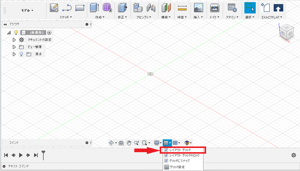 Fusion 360 を起動してもグリッドが表示されない Fusion 360 Autodesk Knowledge Network