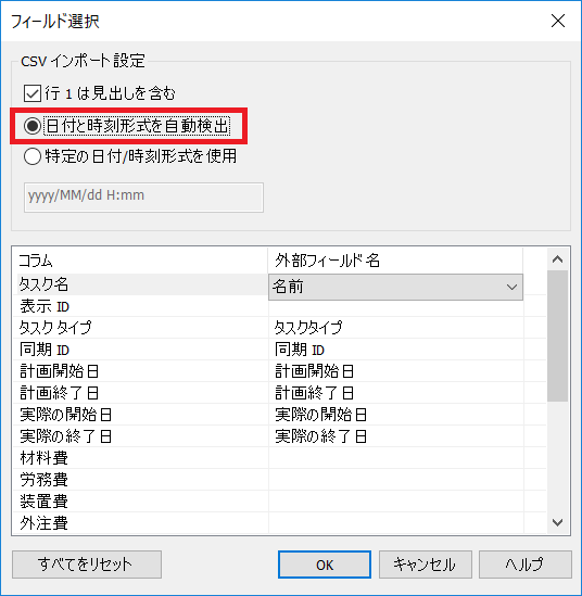 Timeliner のタスクを Csv ファイルよりデータ ソースの追加をしたが 日付が取り込めない Navisworks 製品 2020 Autodesk Knowledge Network